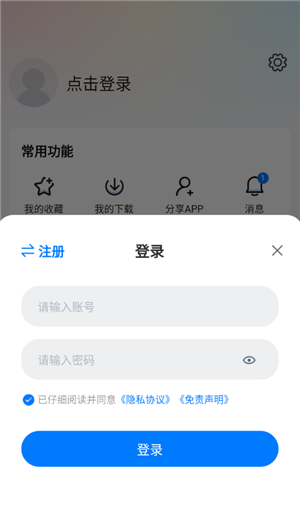 777影视无广告版