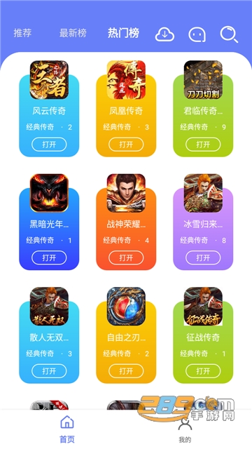 海棠游戏盒子app最新下载2022安卓版v1.0.101最新版