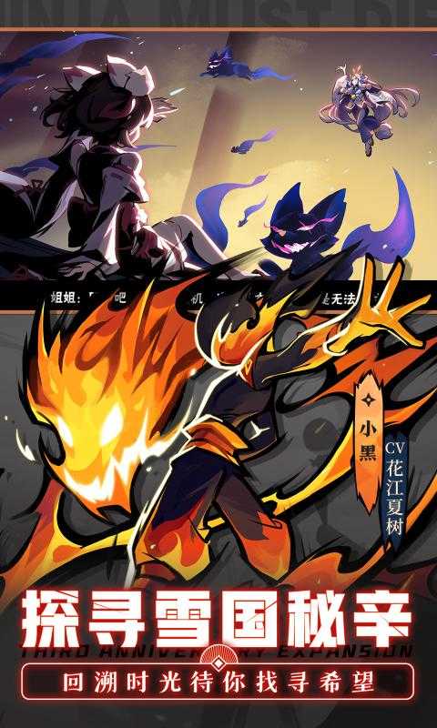 忍者必须死3无限内购破解版