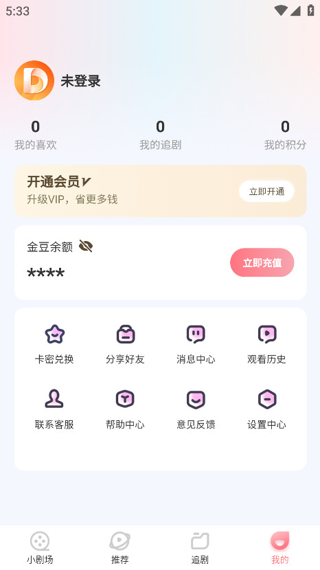点点短剧app 1.0.0安卓版