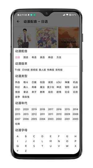 樱花动漫app正版下载(囧次元)