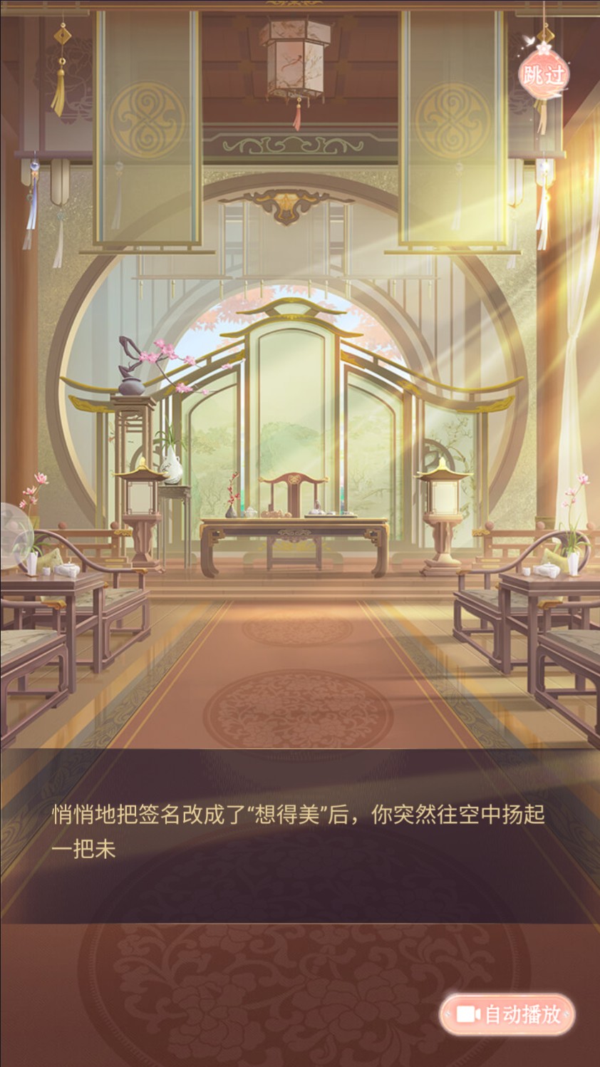 繁花似锦手游官方版 1.6.01安卓版
