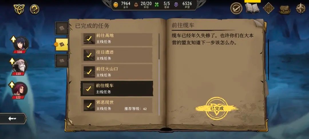 高殿战记完整版