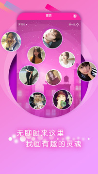 同城夜约会软件