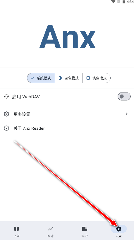 安读最新版