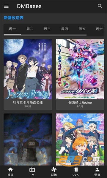 DMBases动漫app正版应用下载2023最新版v1.0.0安卓版