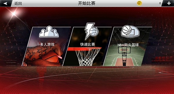 nba2k20手游免费版