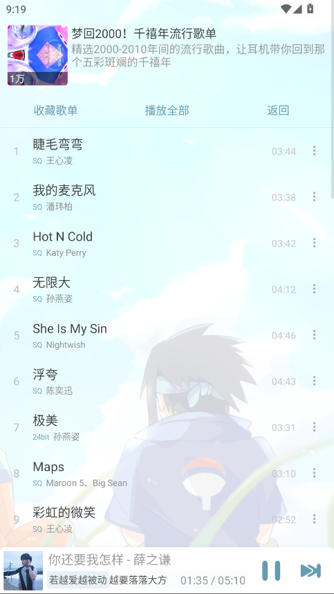 新洛雪音乐官方版 8.8.8安卓版
