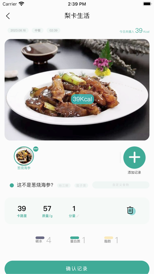 梨卡相机