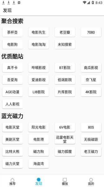 美剧巴士app