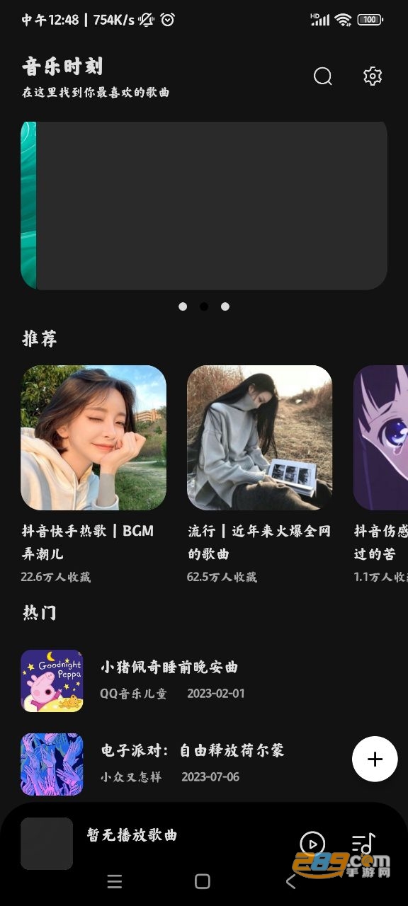 音乐时刻app下载最新版本v1.1.6 安卓版
