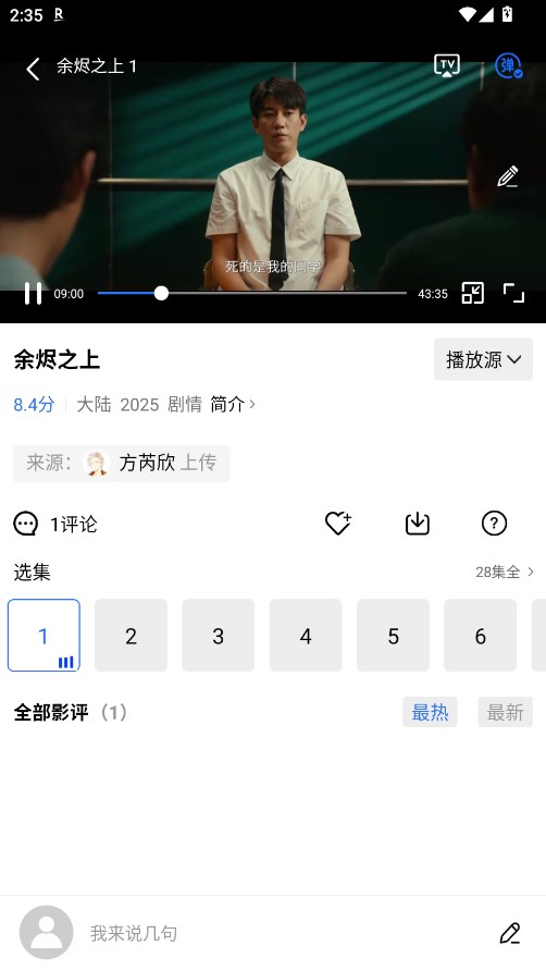 星星视频免费追剧app 4.0.0安卓版