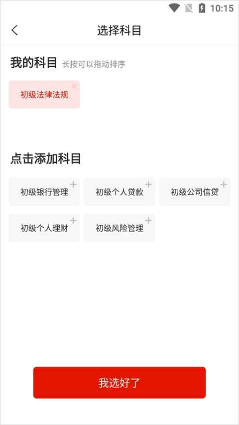 中大网校准题库最新版 5.54安卓版
