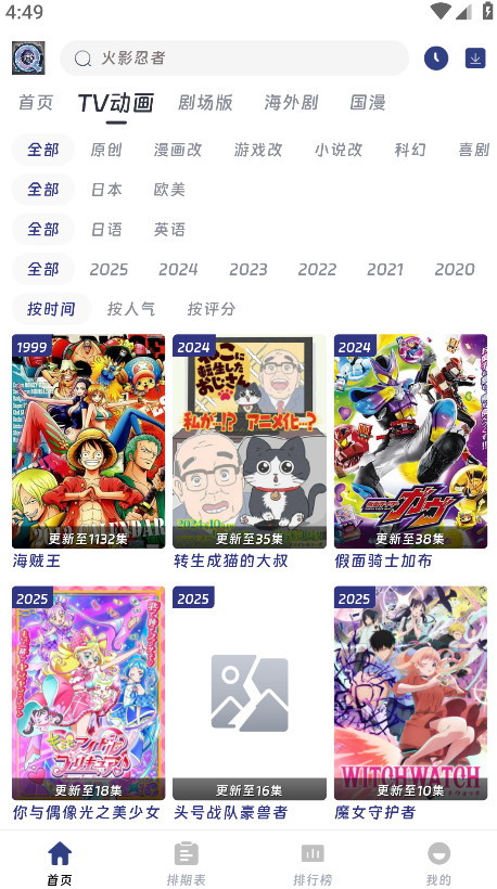 qifun动漫官方app 1.0.0安卓版