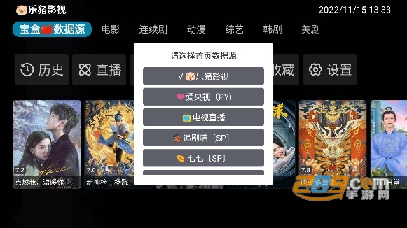 月光宝盒max电视tv版2024最新版v9.9.9官方免费版