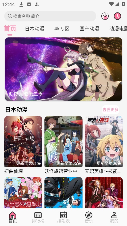 曼波动漫app官方下载