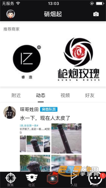 sdgun水弹论坛app安卓版下载2022最新版v2.80手机版
