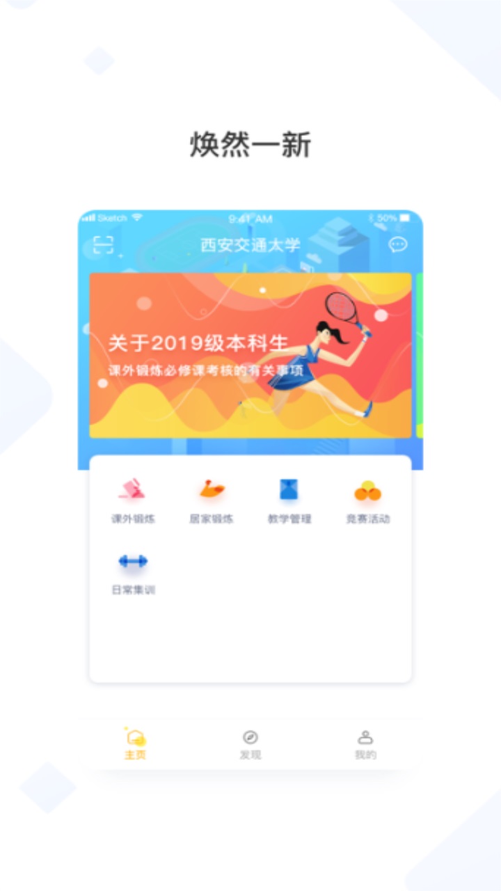 西交体育app官方版 1.2.2安卓版