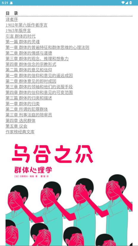 Z-Library电子图书馆最新版 1.11.6安卓版