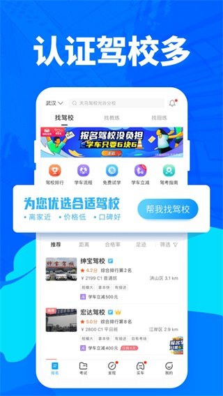 驾考宝典破解版2024