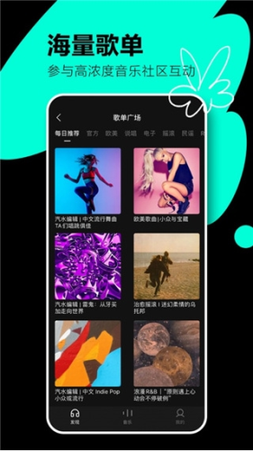 汽水音乐app2024