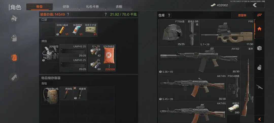 暗区突围国际服下载2024