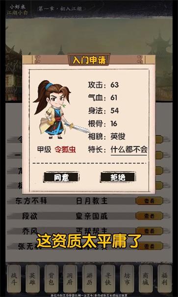 明朝剑侠手游 3.0安卓版