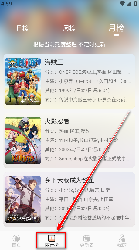 番薯动漫最新版