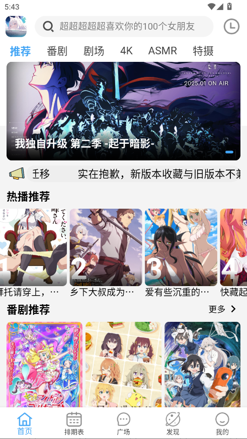 NyaFun动漫app 4.1.8安卓版