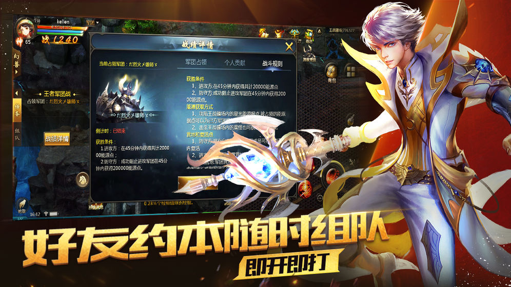 魔域互通版官方版最新版 2.9.1安卓版