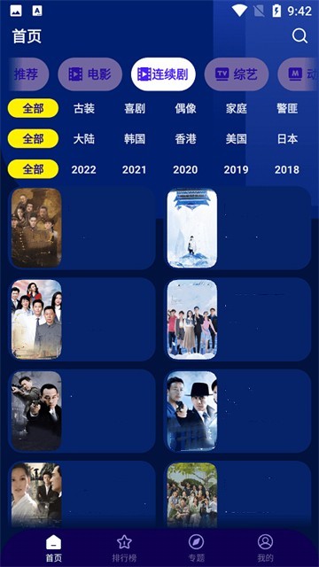 点点搜影