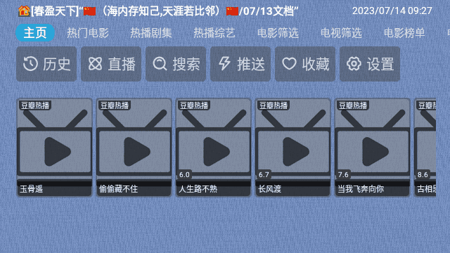 春盈天下app