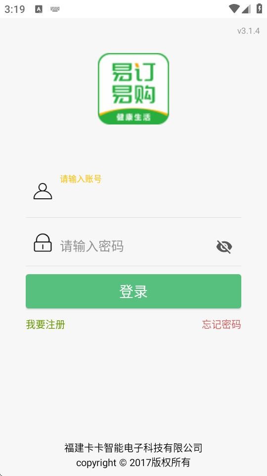 易订易购