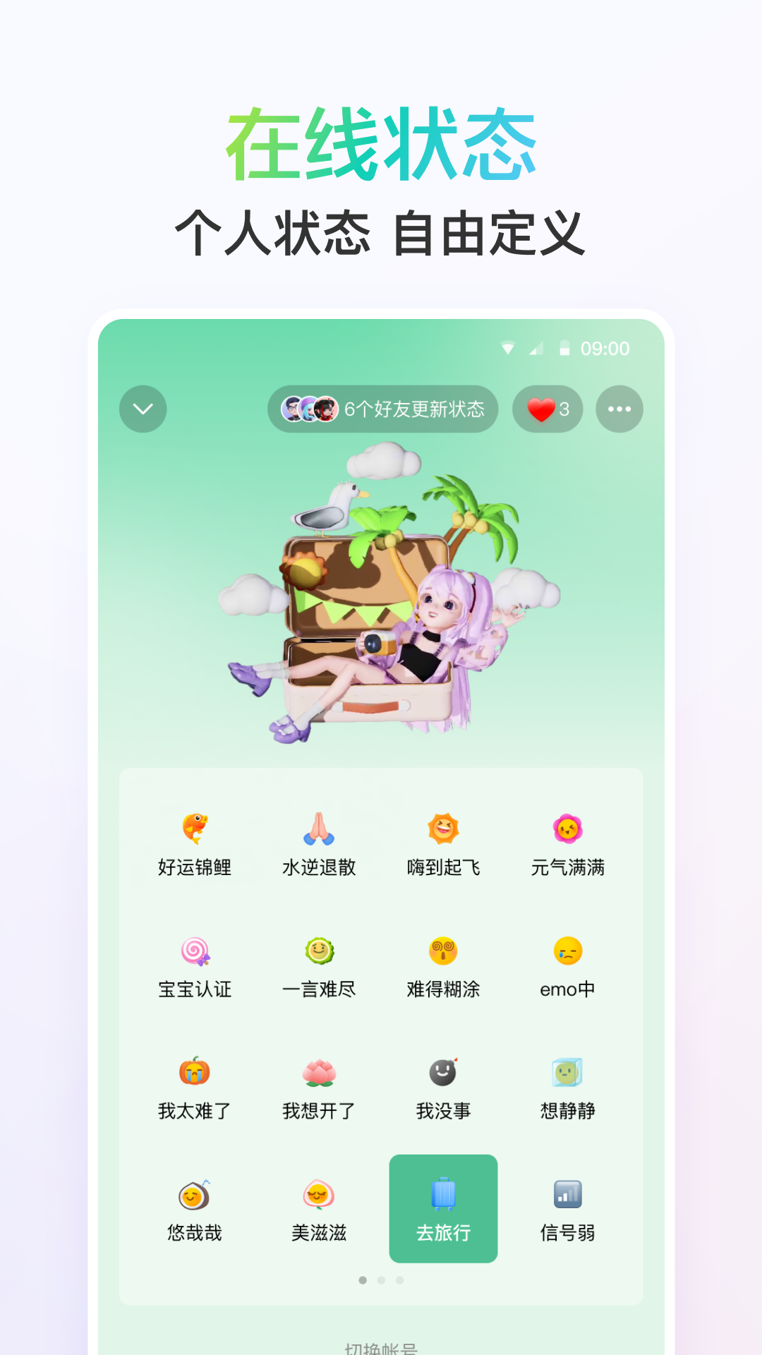 qq最新版本2024