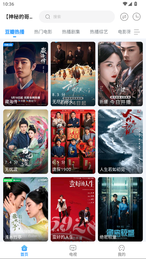 EasyBox最新版本 1.6.0安卓版