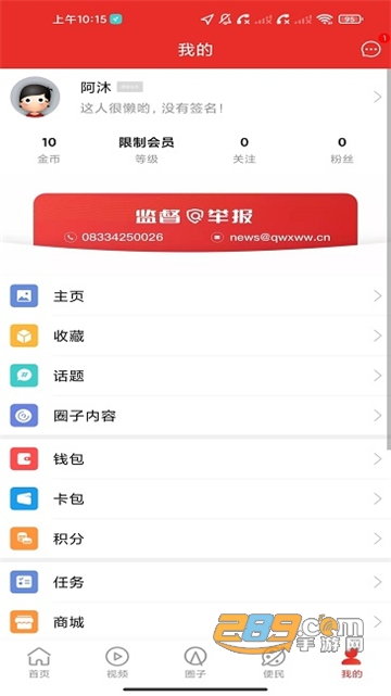 掌上犍为app下载官方最新版v5.9.31官方版