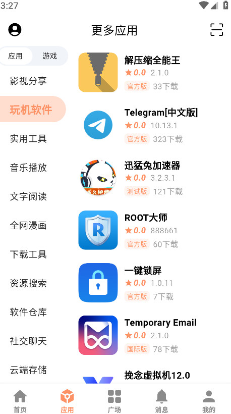 cy社区app最新版 3.2安卓版
