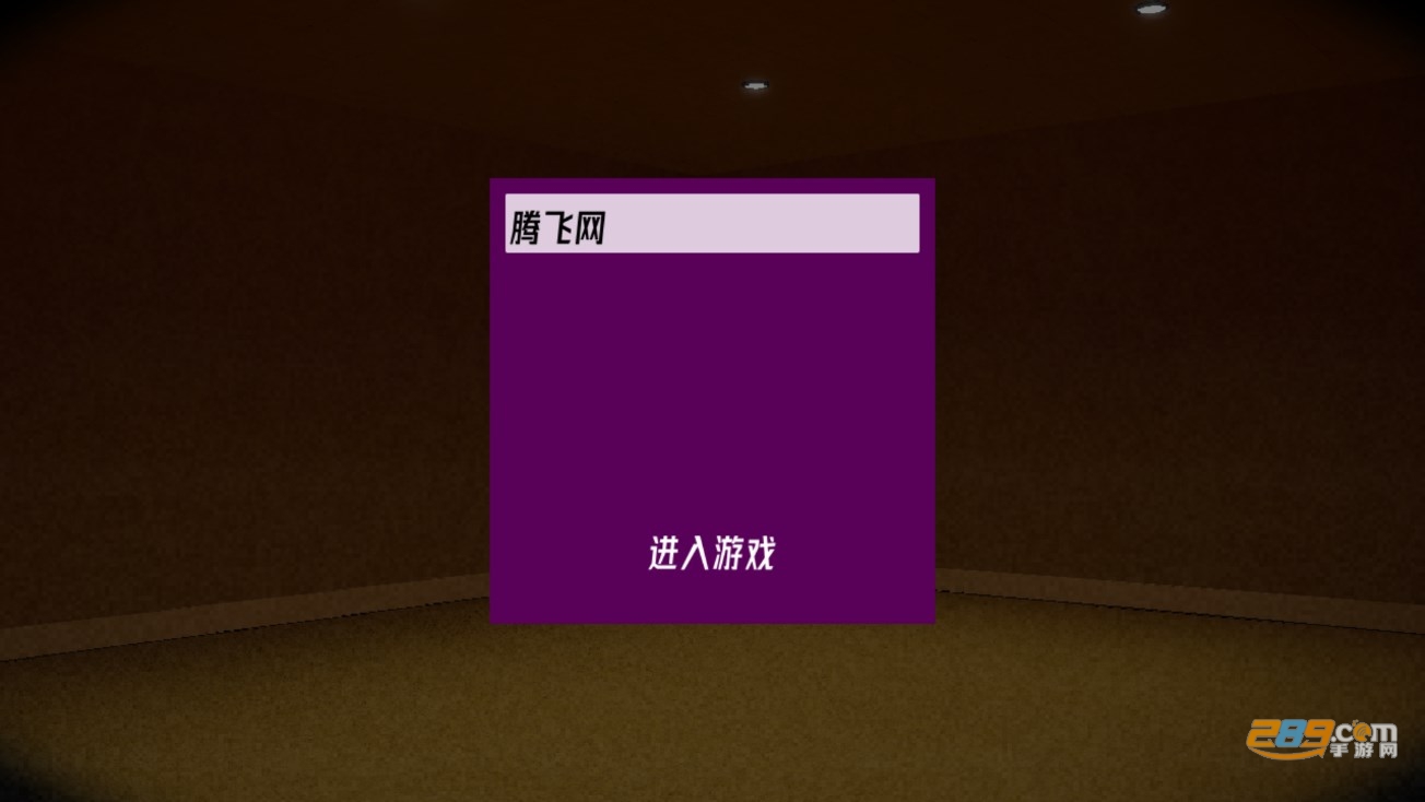 hsbackrooms0.72版本下载官方正版v1.1最新版
