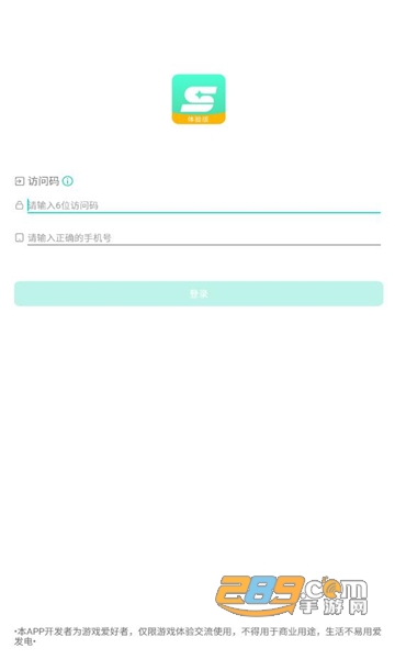 星游云游下载2023官方最新版v1.0.9.2安卓版