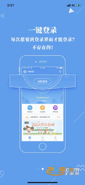 广东校园宽带app安卓下载2023最新版v2.3.2074.21042501最新安卓版