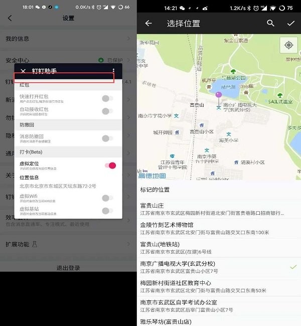 钉钉助手app下载
