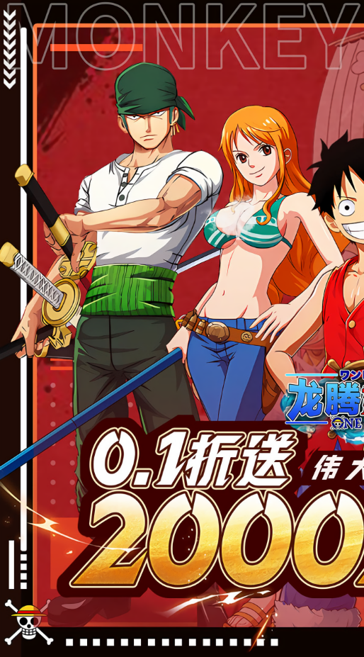龙腾起源手游折扣版