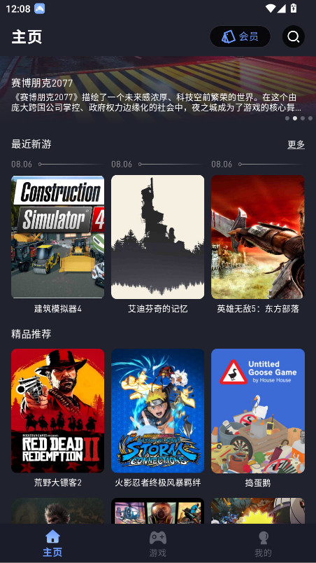咪兔泛玩app手机版 3.1.1安卓版