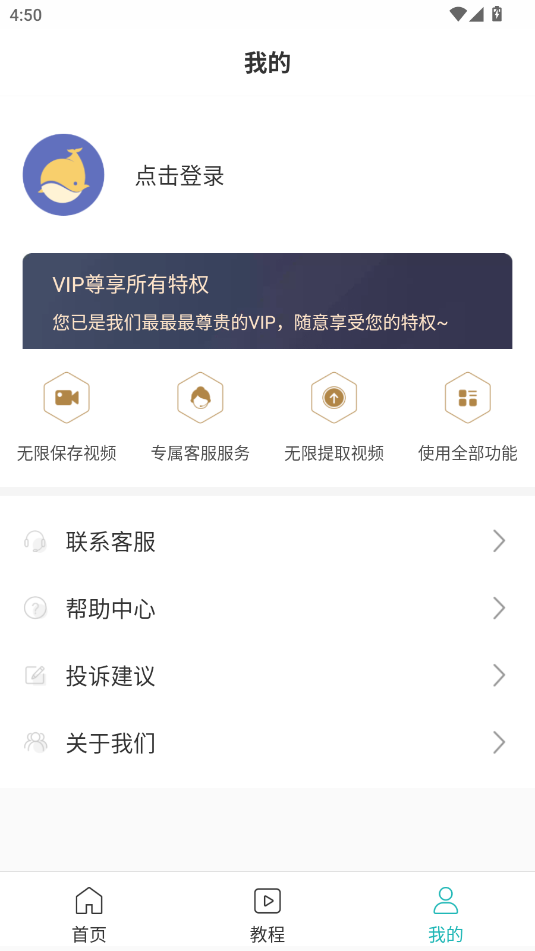 一键去水印助手终身会员 0.0.8安卓版