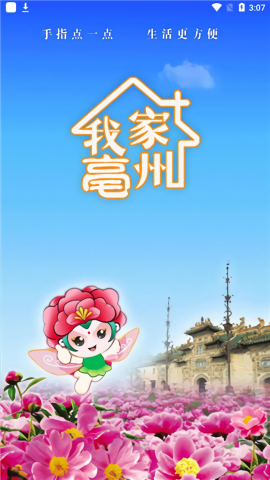 我家亳州