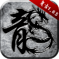 贪玩手游火龙传奇下载2022官方最新版v1.85安卓版