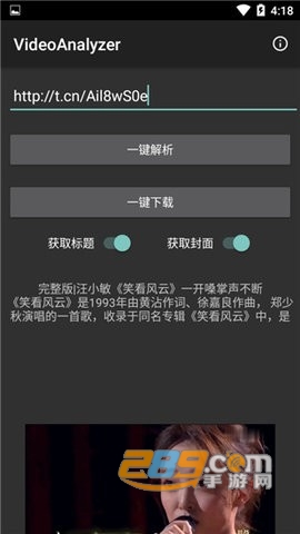 小松解析2.0最新版下载2023安卓免费版v2.0最新版
