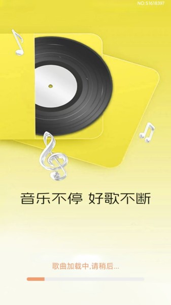 悟空免费音乐播放器