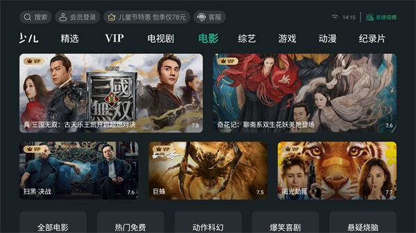 泰捷视频app