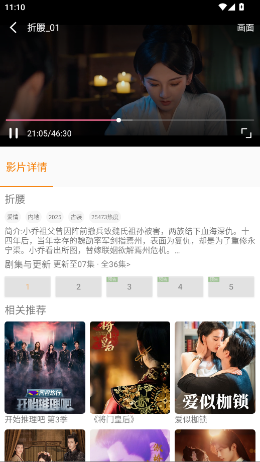 影时代 6.0安卓版